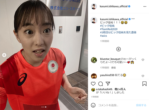 石川佳純 ビッグ佳純 卓球 オリンピック 東京 代表 アシックス