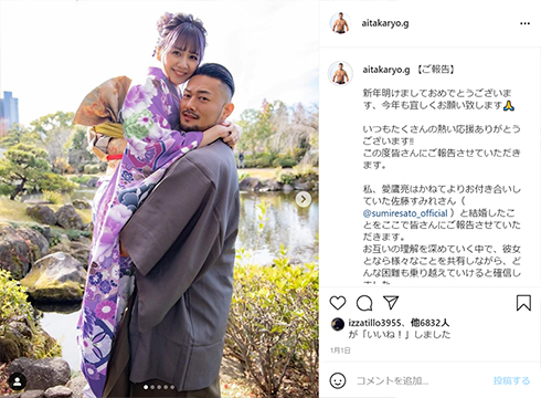 佐藤すみれ 愛鷹亮 結婚 出産 長女 子ども