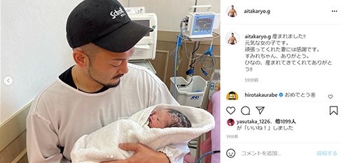 佐藤すみれ 愛鷹亮 結婚 出産 長女 子ども