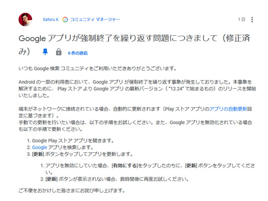 Google不具合解消