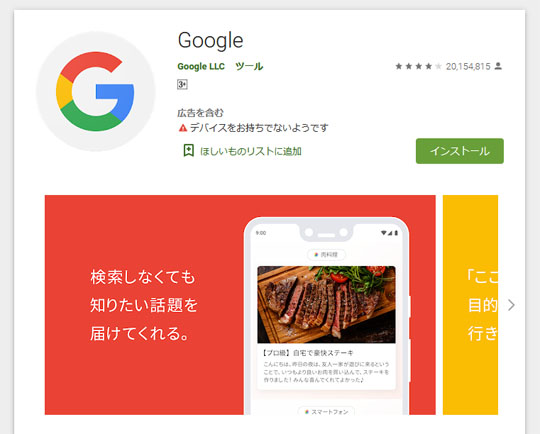 Google不具合解消