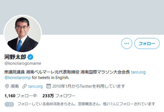 河野大臣 ワクチンデマについて