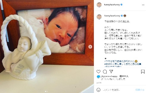 渡辺満里奈 名倉潤 子ども 娘 インスタ