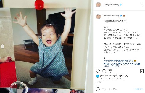 渡辺満里奈 名倉潤 子ども 娘 インスタ