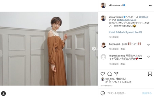 南明奈 濱口優 子供 現在 インスタ
