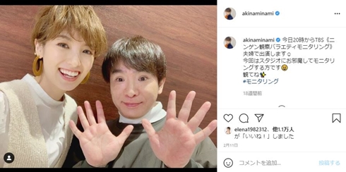 南明奈 濱口優 子供 現在 インスタ