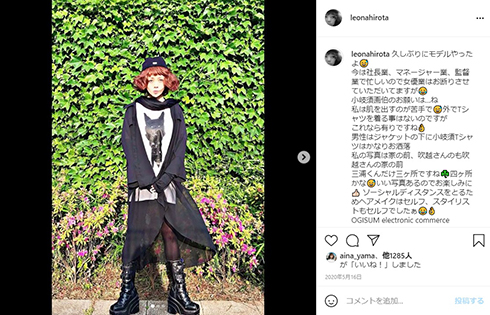 広田レオナ 病気 肺がん 現在 激ヤセ