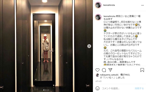 広田レオナ 病気 肺がん 現在 激ヤセ