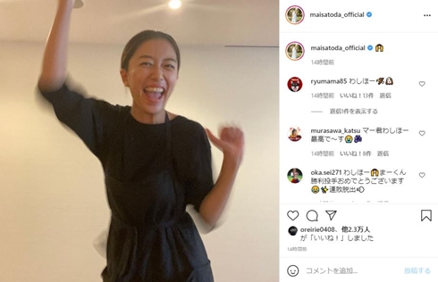 里田まい 田中将大 勝利 息子 楽天