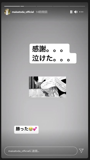 里田まい 田中将大 勝利 息子 楽天