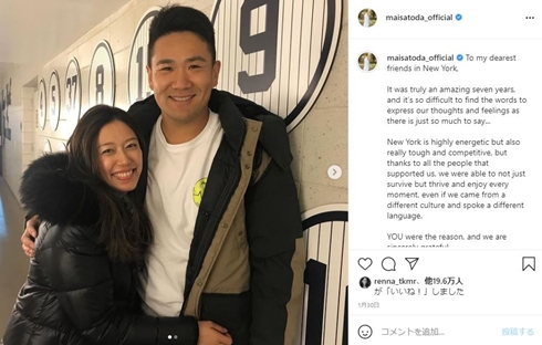 里田まい 田中将大 勝利 息子 楽天