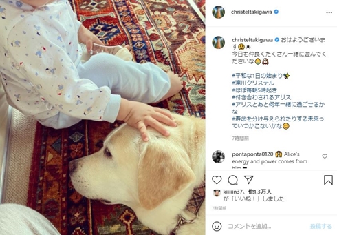 滝川クリステル アリス 愛犬 息子 何歳