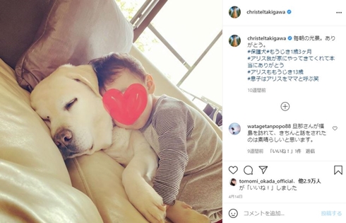 滝川クリステル アリス 愛犬 息子 何歳