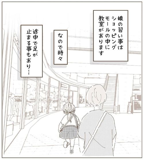 ママに服を勧める娘