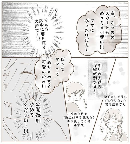 ママに服を勧める娘
