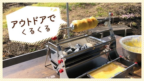 木輪（きりん）ちゃん