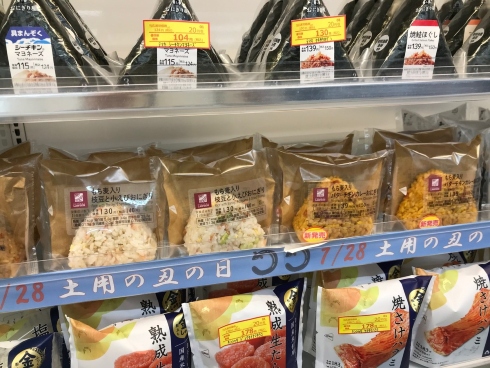 ローソンAI値引き