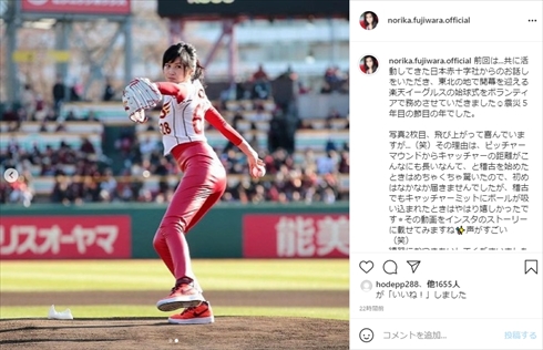 藤原紀香 楽天 ソフトバンク 始球式 2016年 スタイル プロポーション インスタ