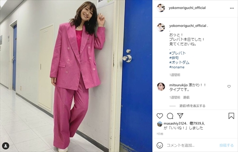 森口瑤子 田村翔子 美魔女 50代 インスタ