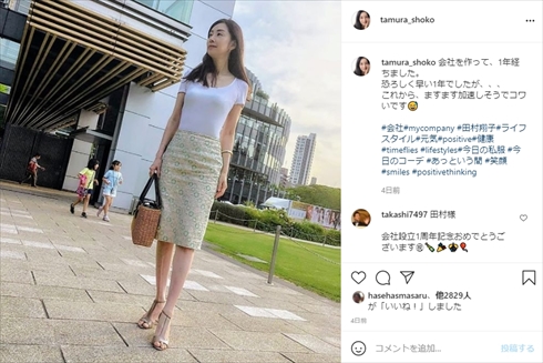 森口瑤子 田村翔子 美魔女 50代 インスタ