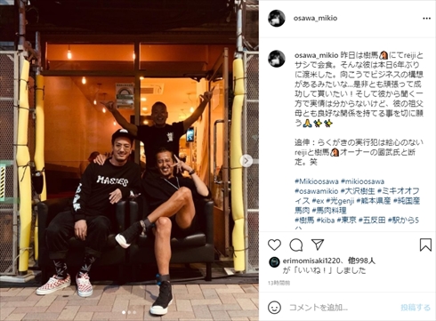 大沢樹生 息子 Reiji 血縁 親権 インスタ