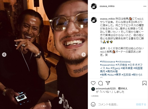 大沢樹生 息子 Reiji 血縁 親権 インスタ