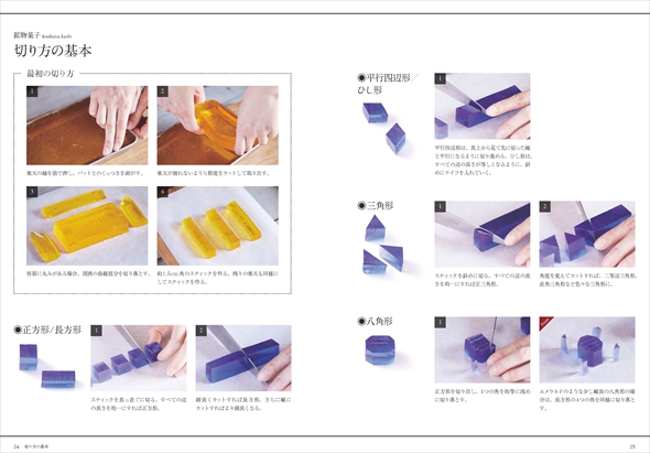 きらきら鉱物菓子の作り方