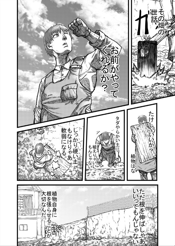 ハクビシン 漫画 駆除 畑 とうろう コミックバンチ