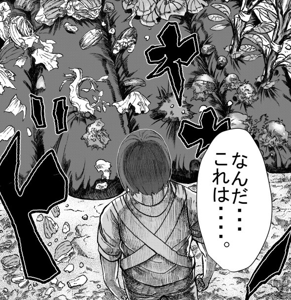 ハクビシン 漫画 駆除 畑 とうろう コミックバンチ