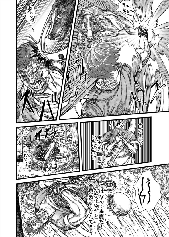 ハクビシン 漫画 駆除 畑 とうろう コミックバンチ