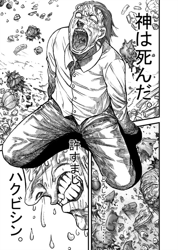 ハクビシン 漫画 駆除 畑 とうろう コミックバンチ