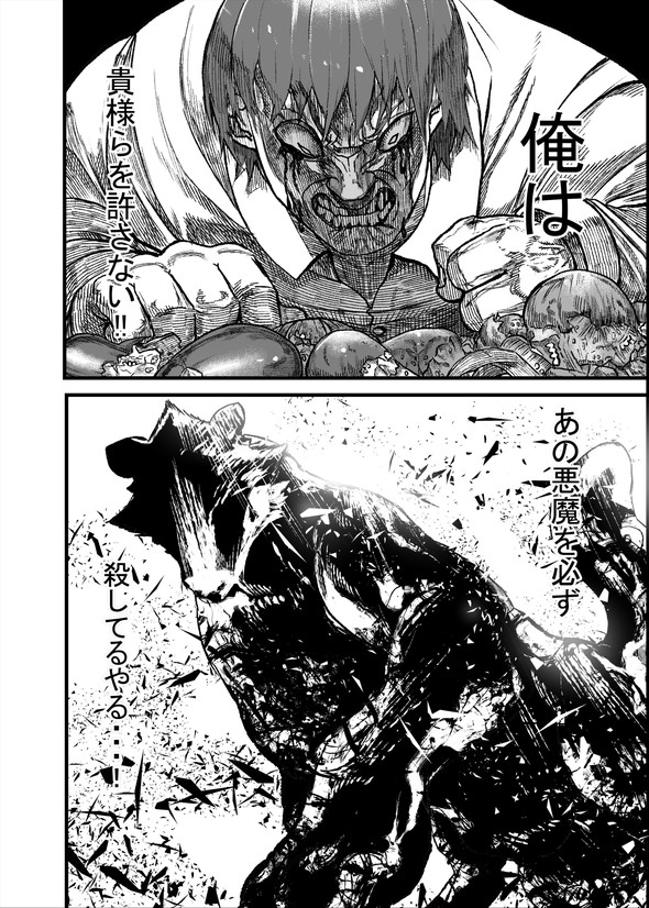 ハクビシン 漫画 駆除 畑 とうろう コミックバンチ