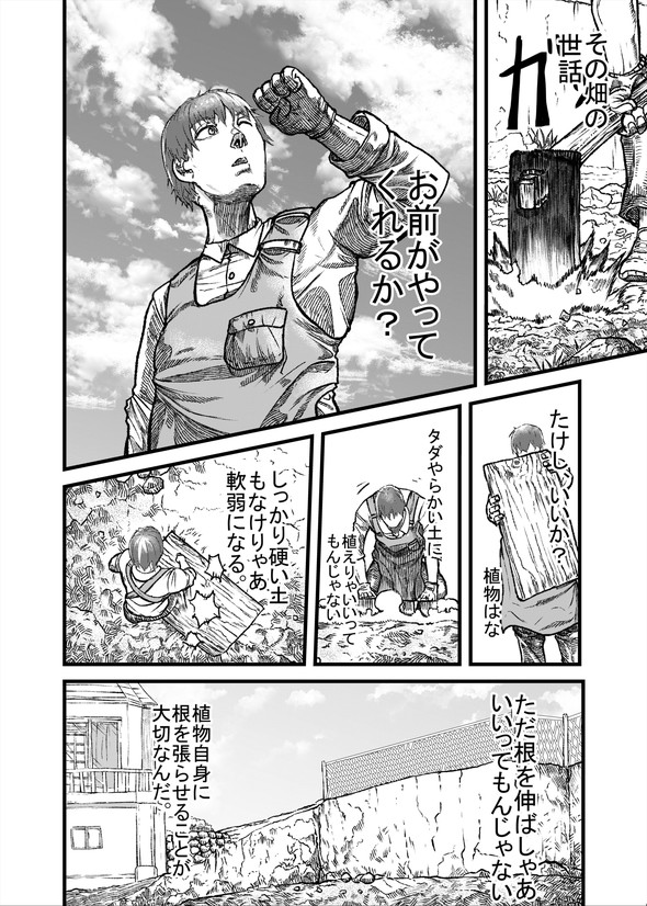ハクビシン 漫画 駆除 畑 とうろう コミックバンチ