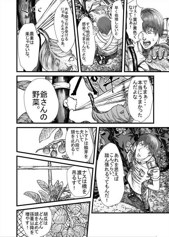 ハクビシン 漫画 駆除 畑 とうろう コミックバンチ