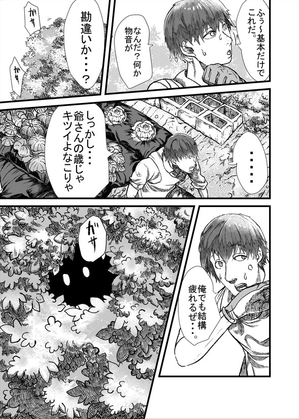ハクビシン 漫画 駆除 畑 とうろう コミックバンチ