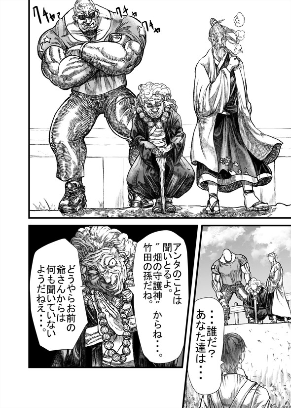 ハクビシン 漫画 駆除 畑 とうろう コミックバンチ