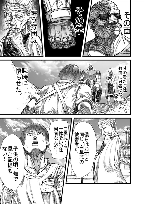 ハクビシン 漫画 駆除 畑 とうろう コミックバンチ