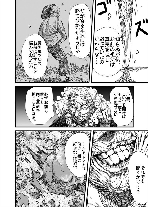 ハクビシン 漫画 駆除 畑 とうろう コミックバンチ