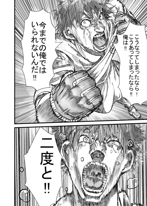 ハクビシン 漫画 駆除 畑 とうろう コミックバンチ