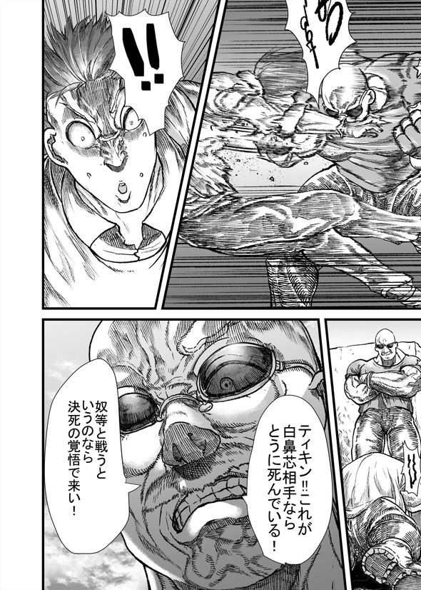 ハクビシン 漫画 駆除 畑 とうろう コミックバンチ