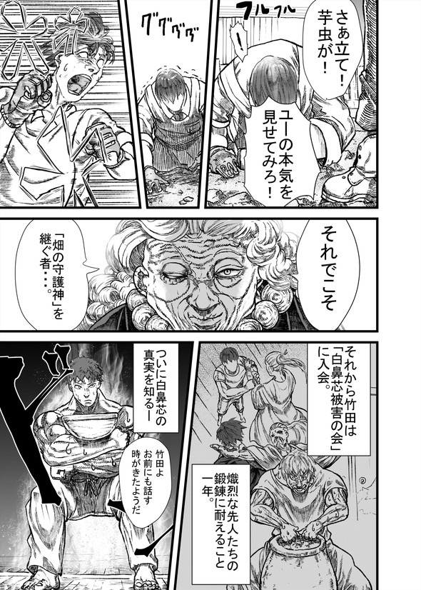 ハクビシン 漫画 駆除 畑 とうろう コミックバンチ