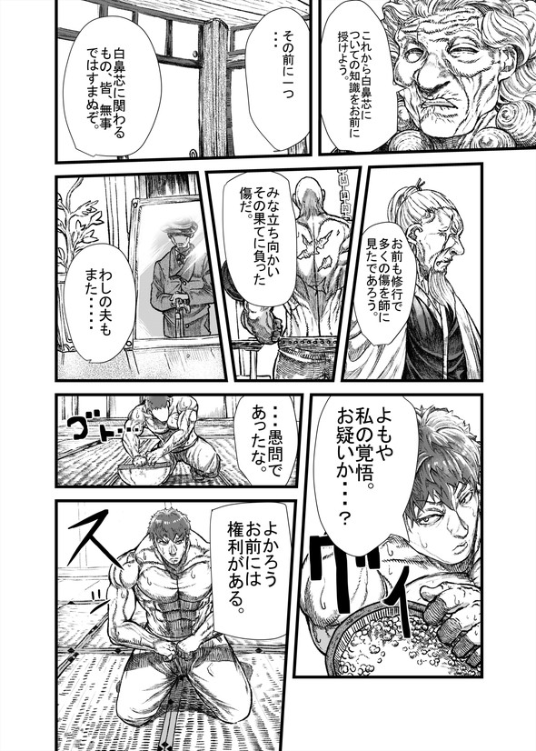 ハクビシン 漫画 駆除 畑 とうろう コミックバンチ