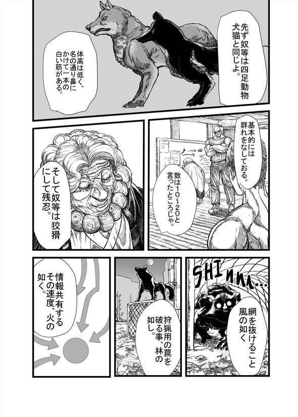 ハクビシン 漫画 駆除 畑 とうろう コミックバンチ