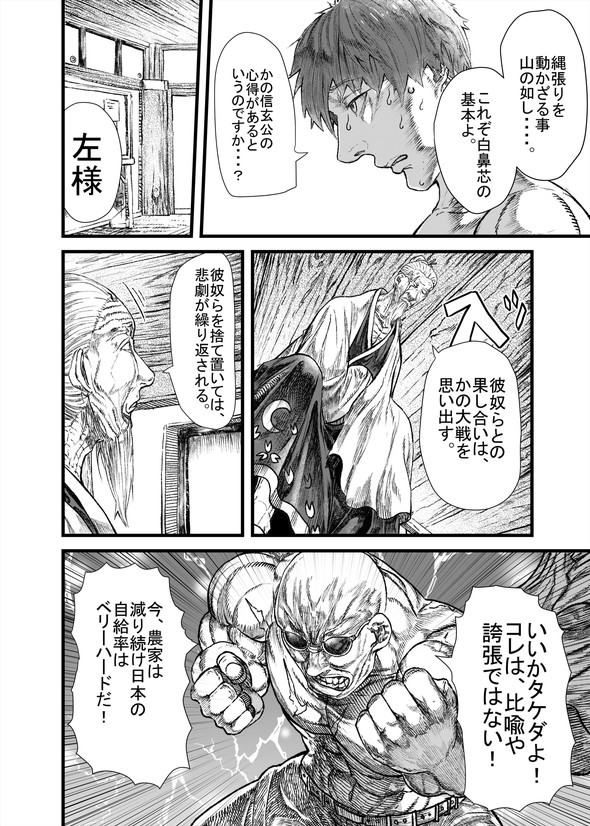 ハクビシン 漫画 駆除 畑 とうろう コミックバンチ
