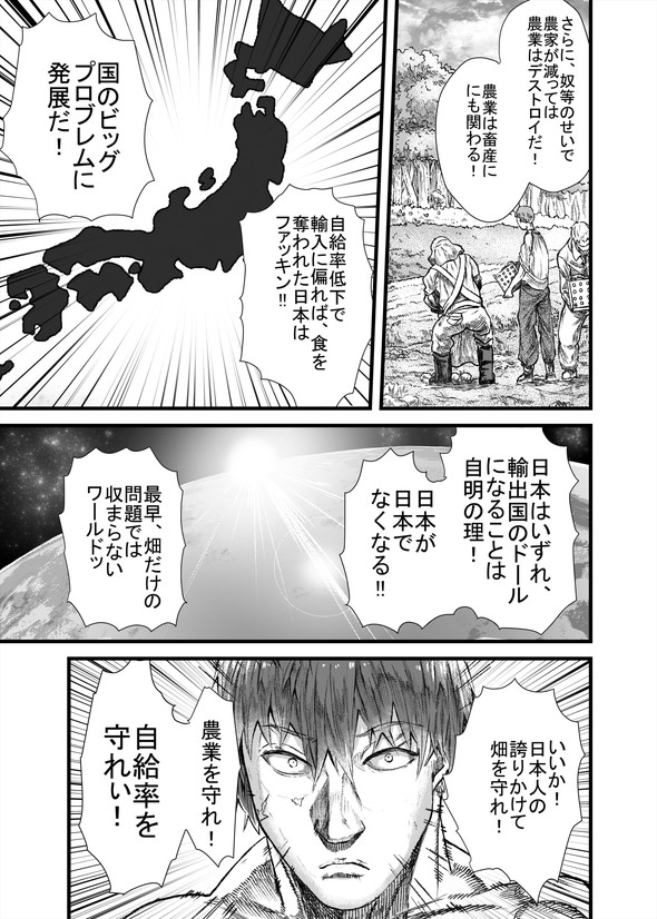 ハクビシン 漫画 駆除 畑 とうろう コミックバンチ
