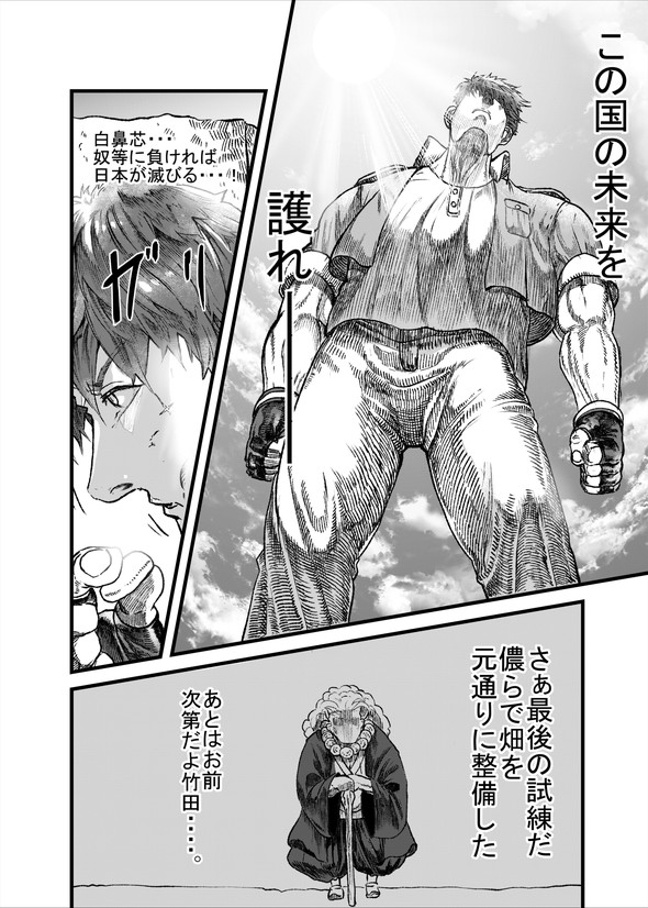 ハクビシン 漫画 駆除 畑 とうろう コミックバンチ