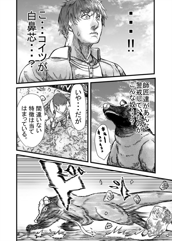 ハクビシン 漫画 駆除 畑 とうろう コミックバンチ