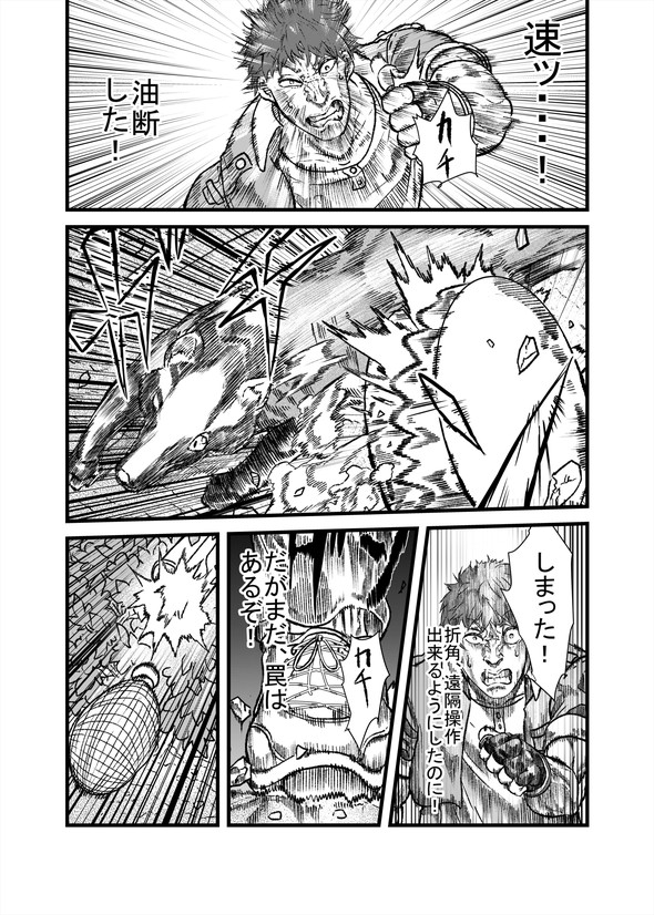 ハクビシン 漫画 駆除 畑 とうろう コミックバンチ