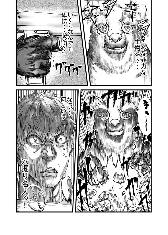 ハクビシン 漫画 駆除 畑 とうろう コミックバンチ