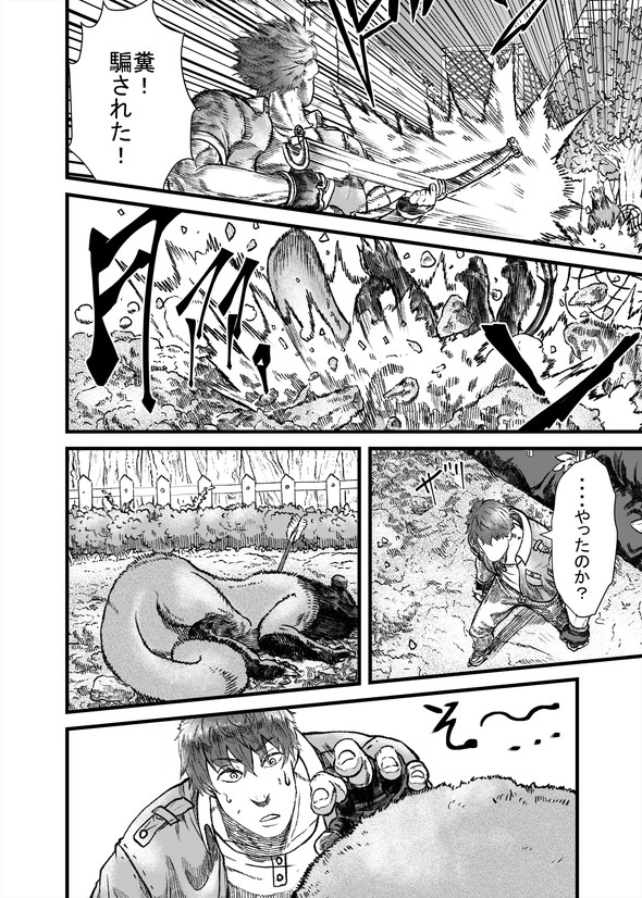 ハクビシン 漫画 駆除 畑 とうろう コミックバンチ